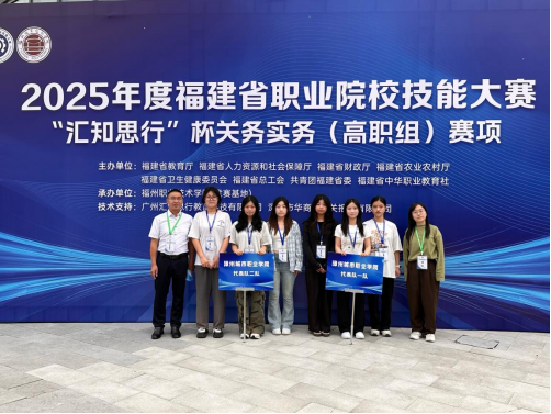 喜报|球盟会学子在2025年福建省职业院校技能大赛中斩获佳绩